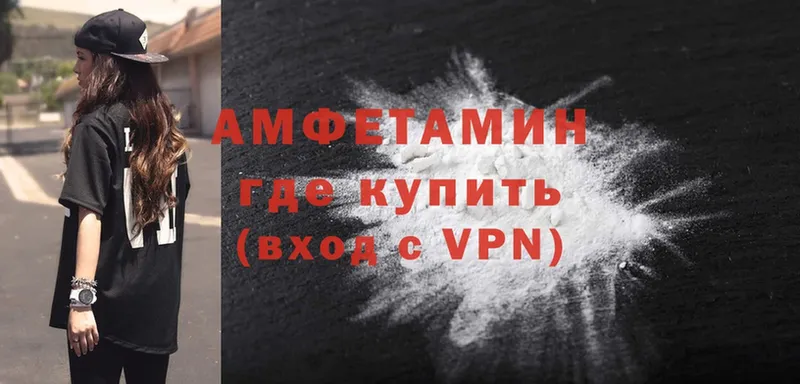 АМФЕТАМИН Розовый  мориарти Telegram  Алексеевка 