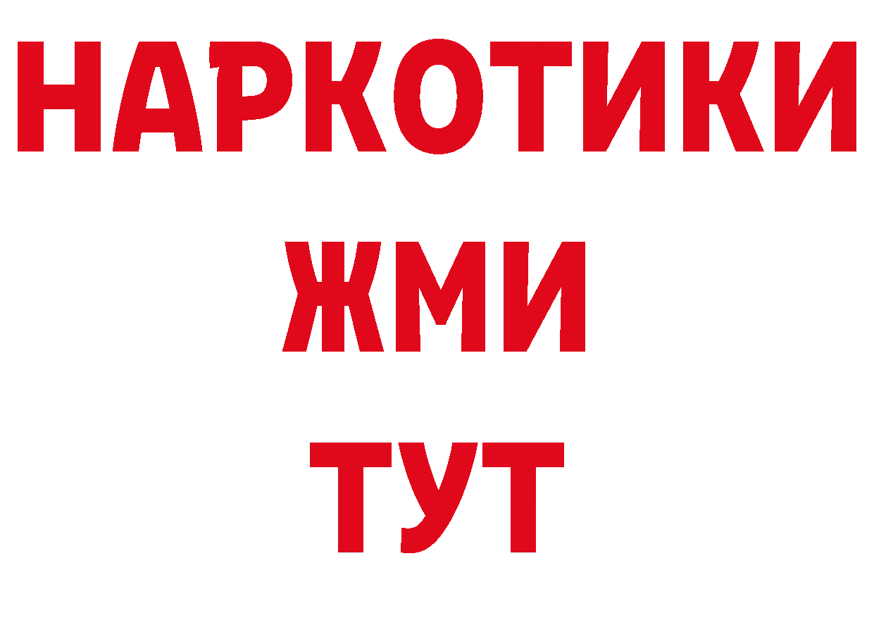 Бутират оксибутират рабочий сайт площадка блэк спрут Алексеевка